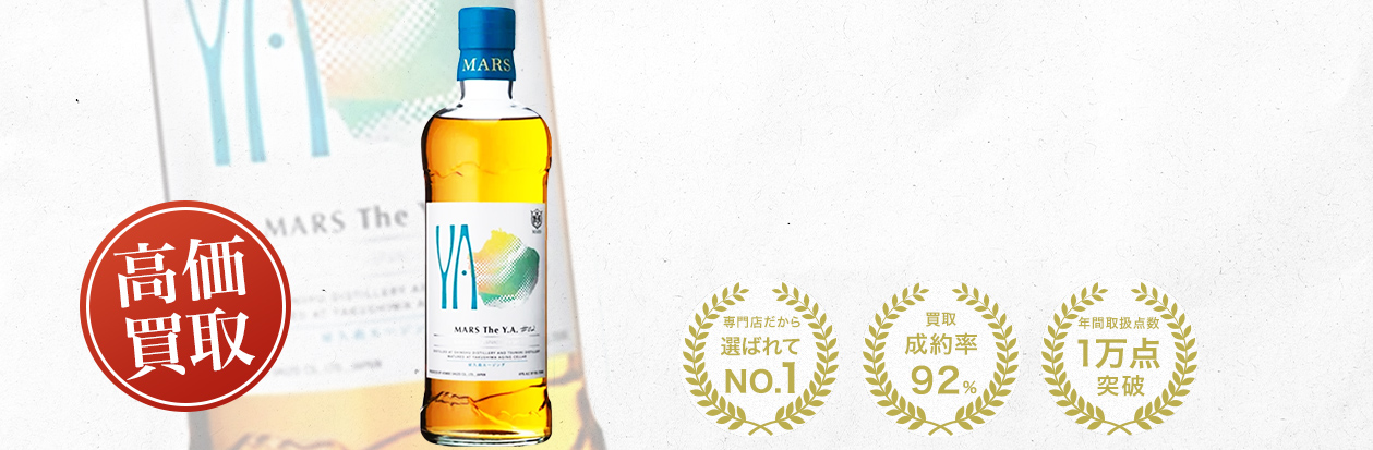 本坊マルス ウイスキー