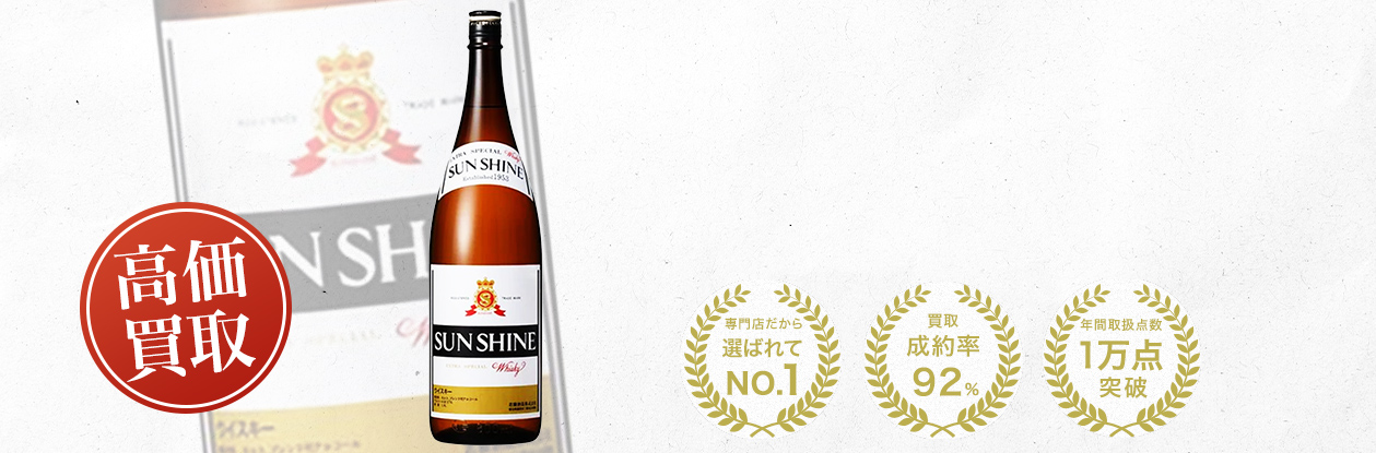 若鶴酒造 ウイスキー