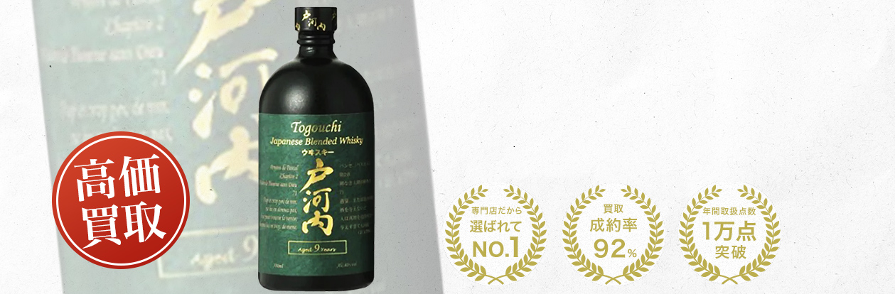 中国醸造 ウイスキー