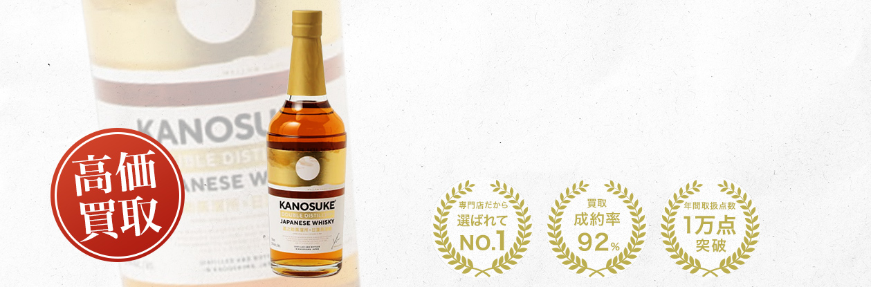 小正醸造 ウイスキー