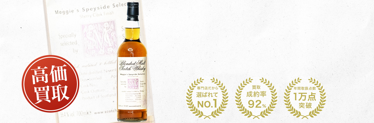 シングル モルト サークル