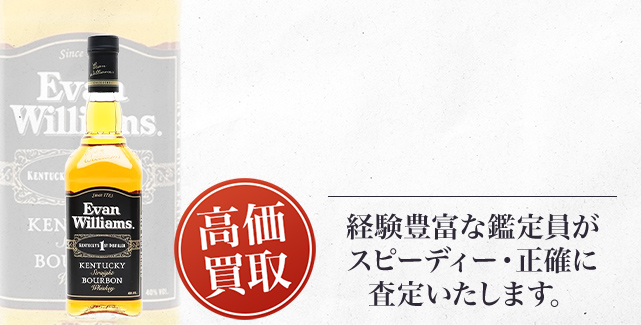 エヴァンウィリアムス