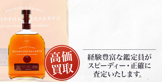 ウッドフォード リザーブ
