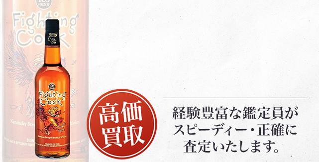 ファイティングコック