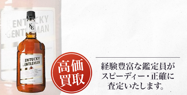 ケンタッキージェントルマン