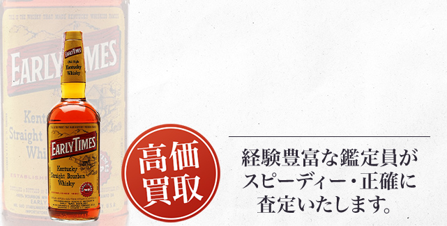 アーリータイムズ