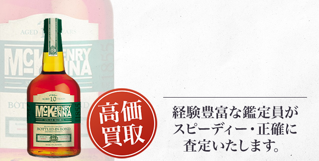 ヘンリー マッケンナ