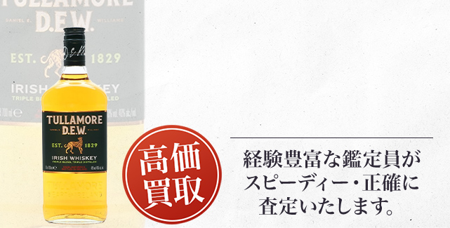 タラモアデュー