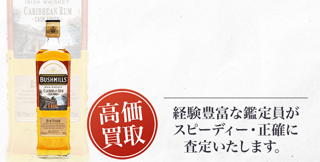 ブッシュミルズ