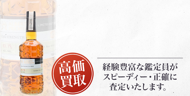 アルバータ プレミアム