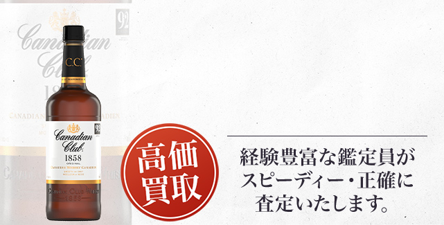 カナディアン クラブ