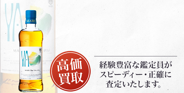 本坊マルス ウイスキー