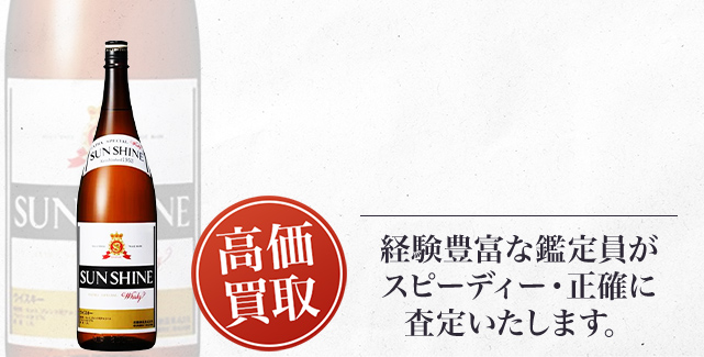 若鶴酒造 ウイスキー