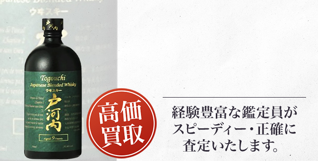 中国醸造 ウイスキー