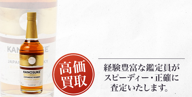 小正醸造 ウイスキー