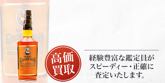 オールド グランダッド