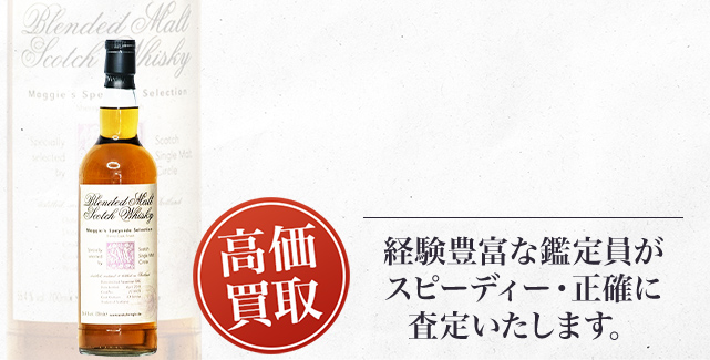 シングル モルト サークル