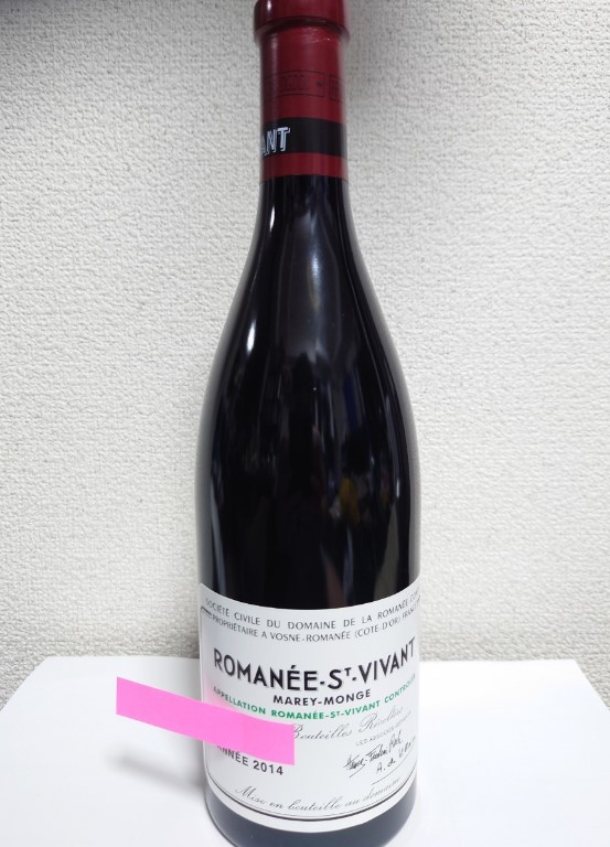 DRCロマネサンヴィヴァン 買取 天王寺 ｜DRC ロマネサンヴィヴァン　2014を