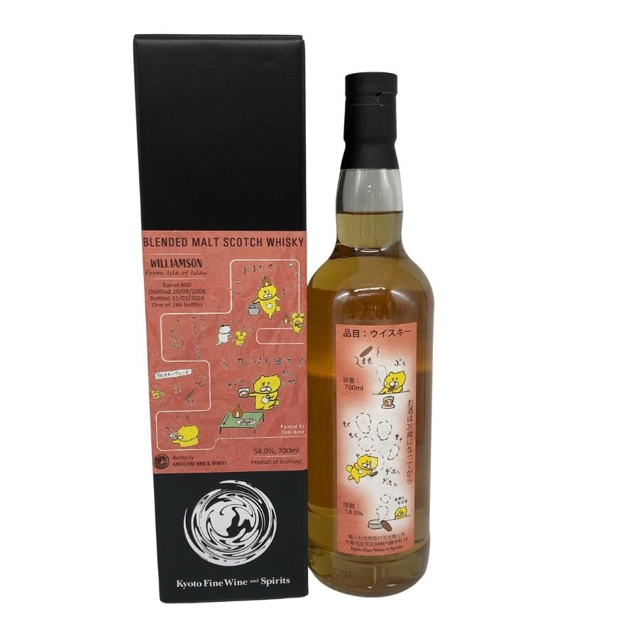ウィリアムソン KYOTO FINE and SPIRITS くまいぬ 2008-2024 箱付き 700ml 58% WILLIAMSON