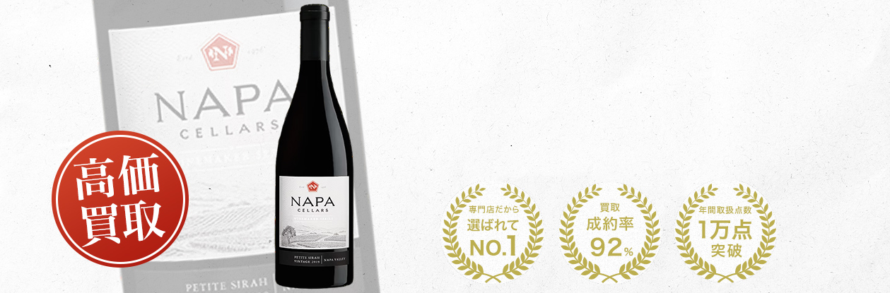 アメリカワイン