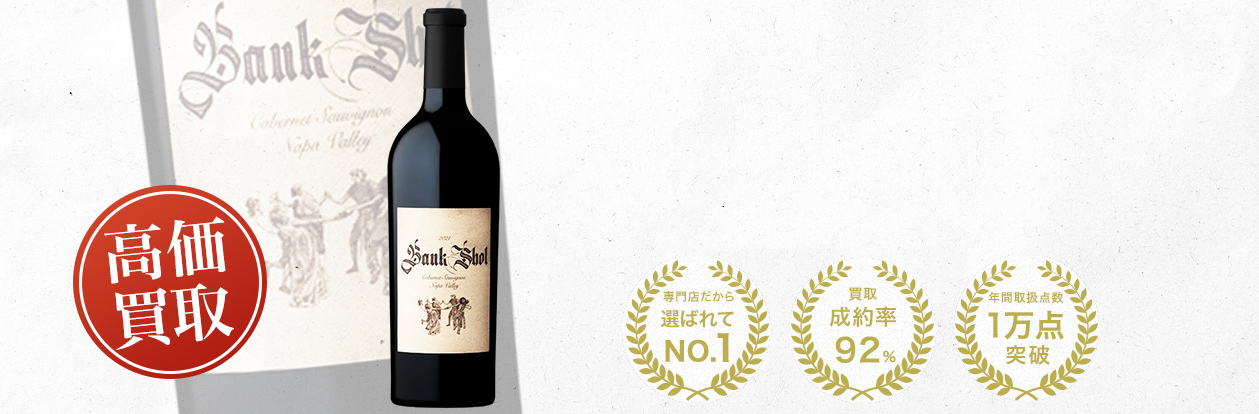 カリフォルニアワイン