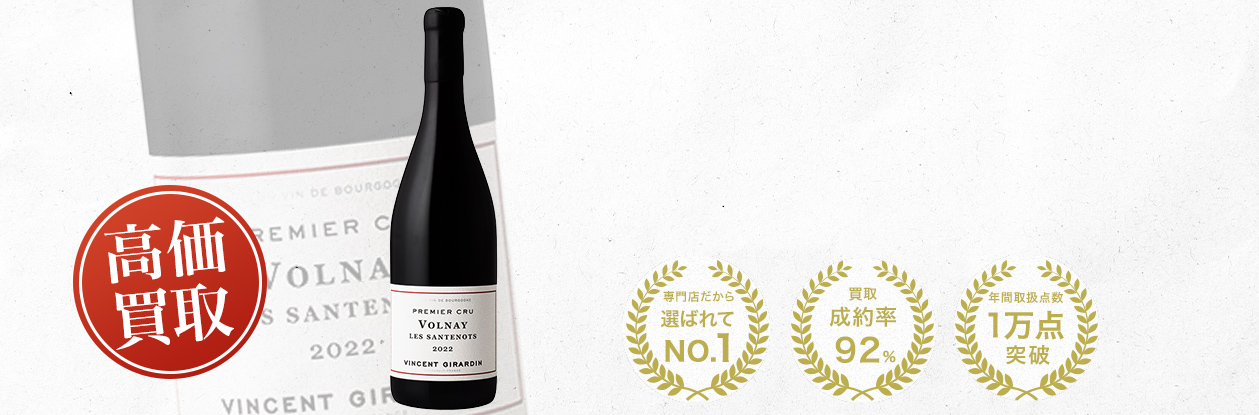 フランスワイン