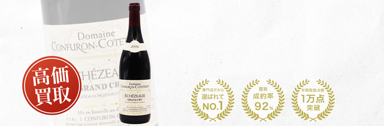 コンフュロン・コトティド