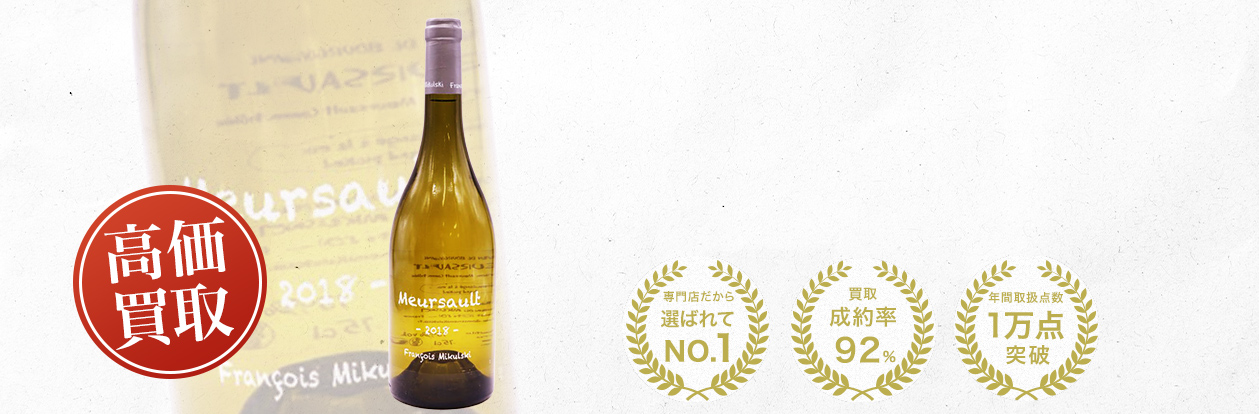 フランソワ・ミクルスキ