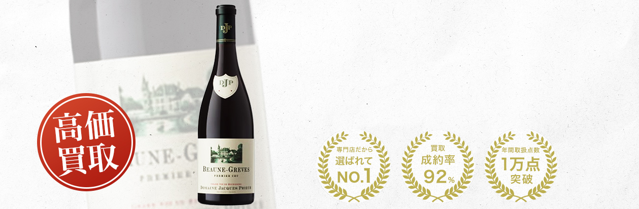 ジャック・プリウール