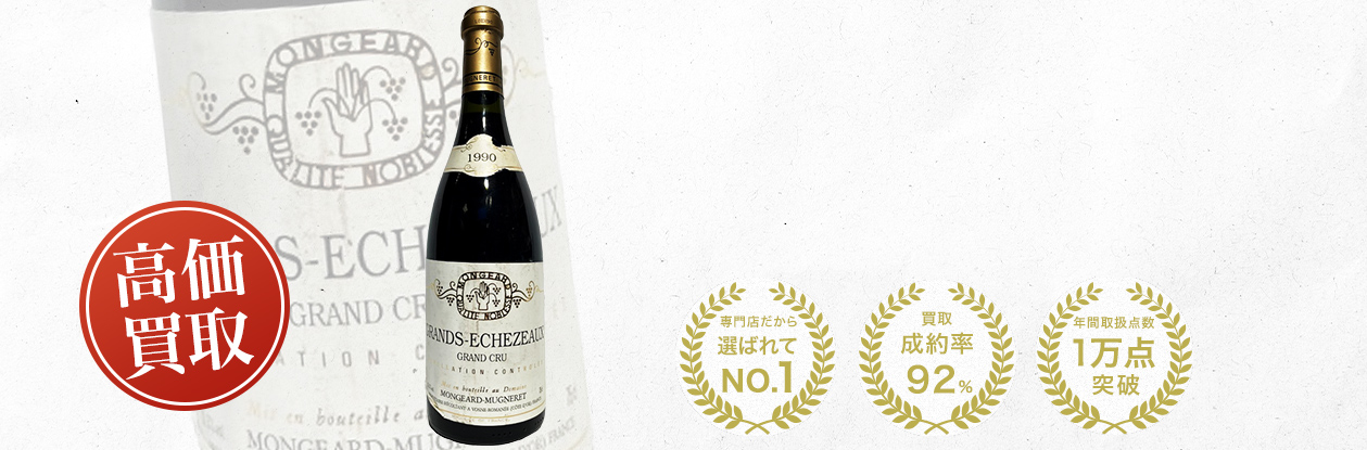 モンジャール・ミュニュレ