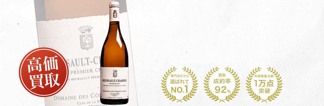 コント・ラフォン