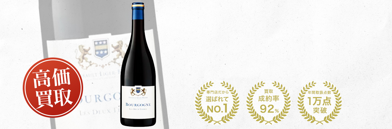 リジェ・ベレール