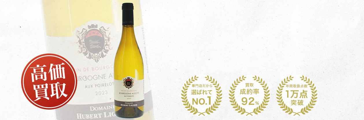 ユベール・リニエ