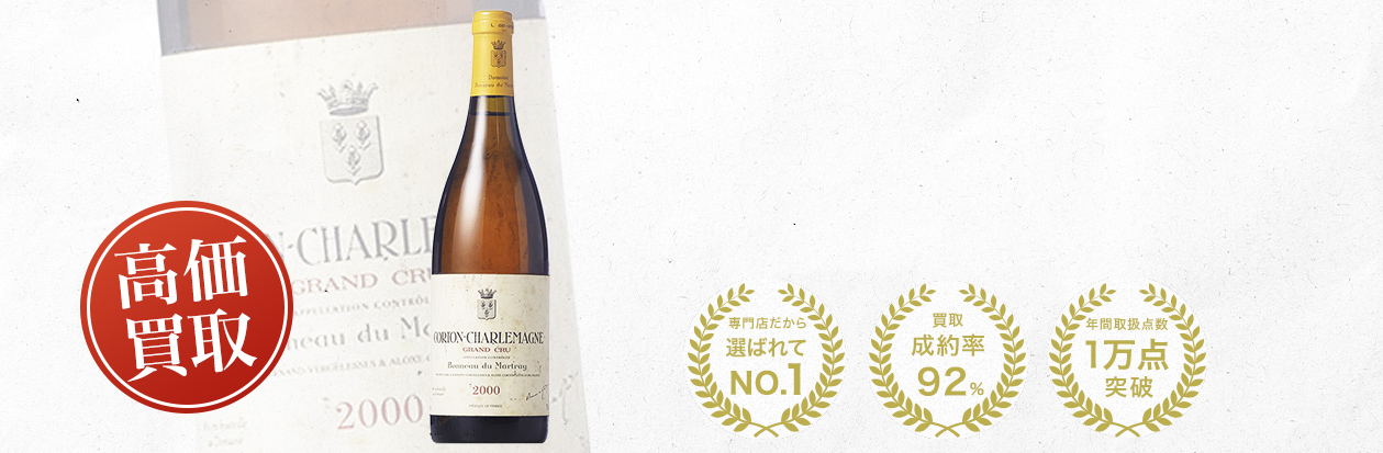 ボノー・デュ・マルトレイ