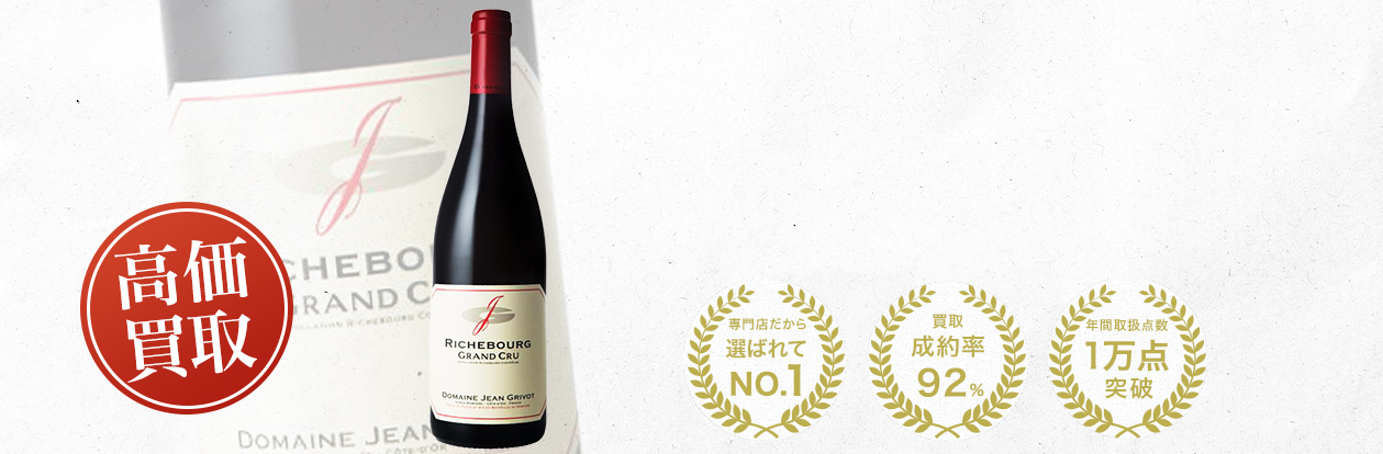 ジャン・グリヴォ