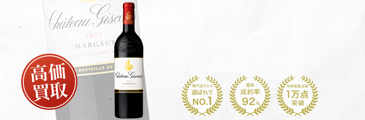 ボルドーワイン