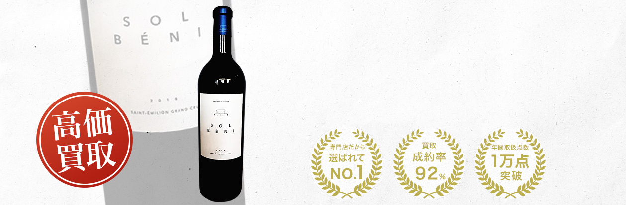 ソル・ベニ（Sol Beni）