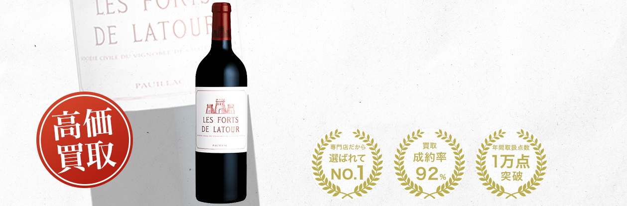 レ・フォール・ド・ラトゥール