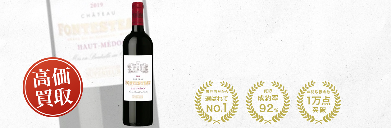 5大シャトー