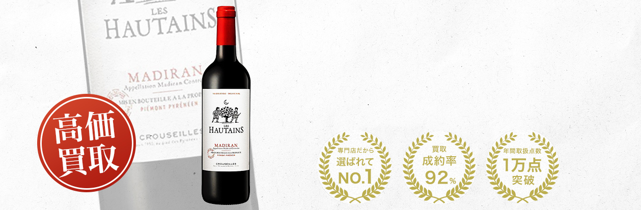 南西地方ワイン