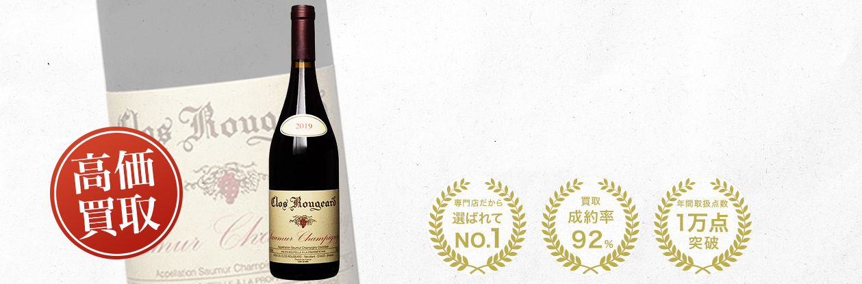 ロワールワイン