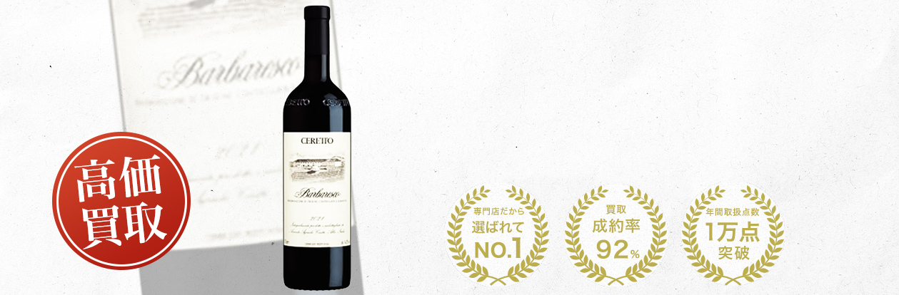 イタリアワイン