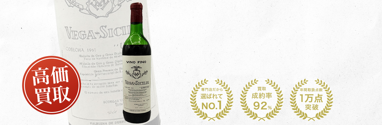 スペインワイン