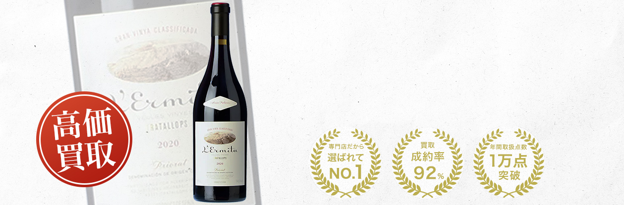 レルミタ（L’Ermita）