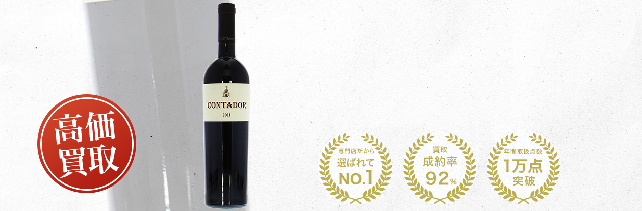 コンタドール（Contador）