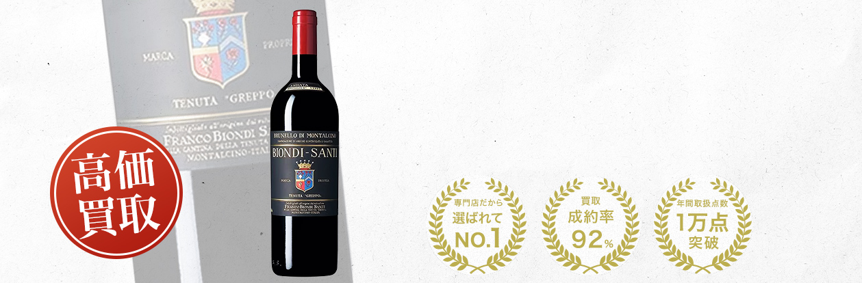 ビオンディ・サンティ