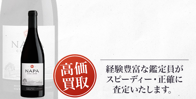 アメリカワイン