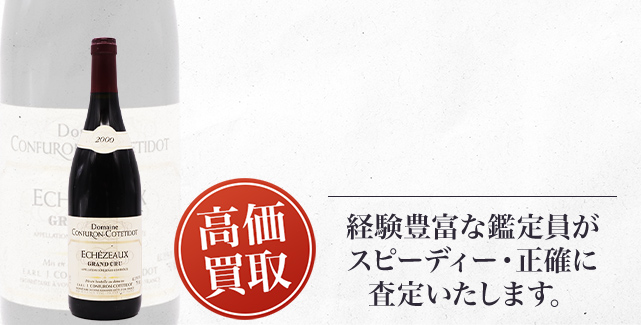 コンフュロン・コトティド