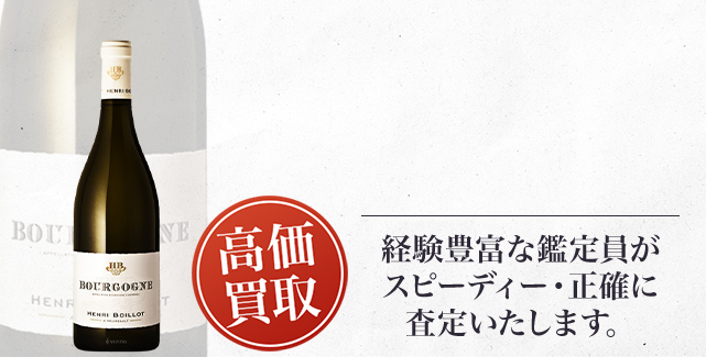 アンリ・ボワイヨ