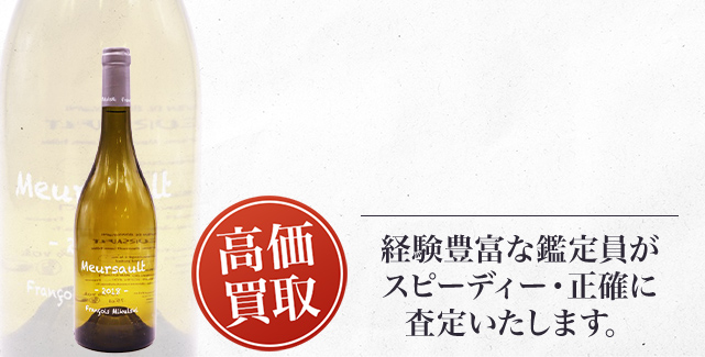 フランソワ・ミクルスキ